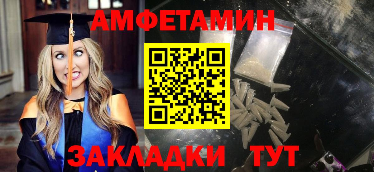 АМФЕТАМИН Premium Среднеуральск