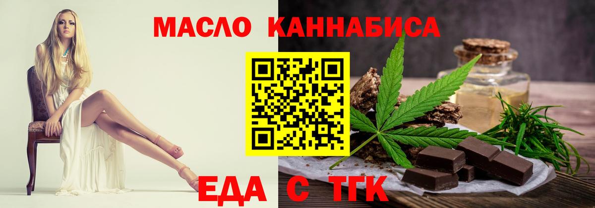 Среднеуральск  Печенье с ТГК конопля  Вход с VPN 