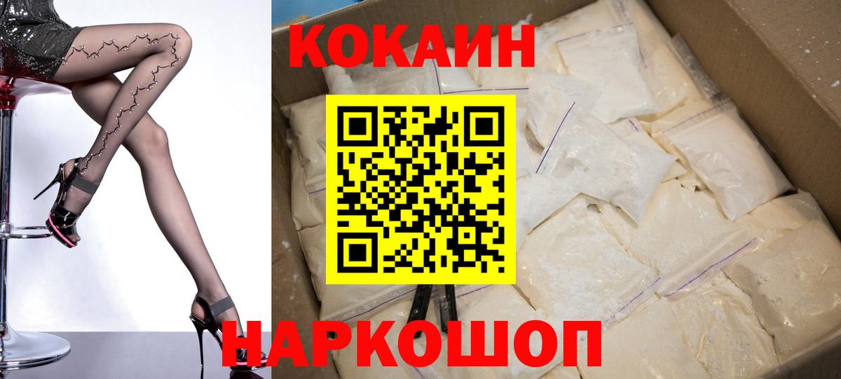Кокаин 99% Среднеуральск