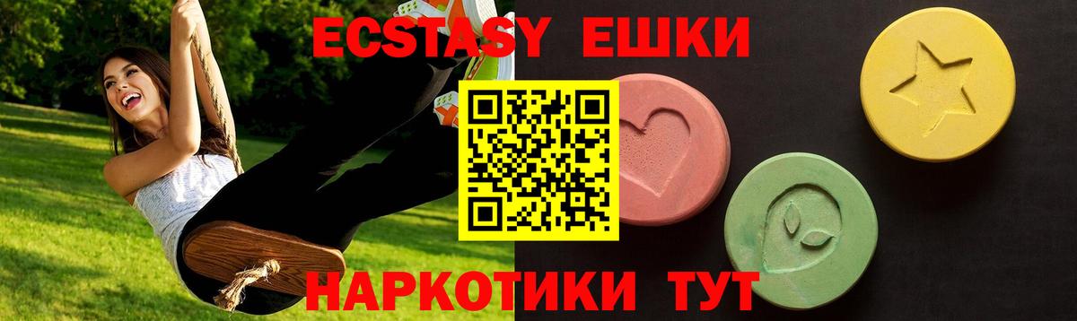 Ecstasy  Вход с VPN  Среднеуральск  Экстази VHQ  Ecstasy Punisher 