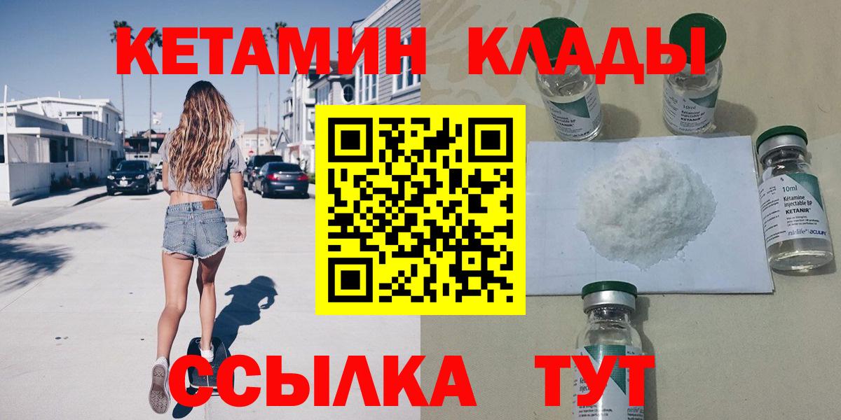КЕТАМИН ketamine  КЕТАМИН ketamine  Среднеуральск  Вход с VPN 
