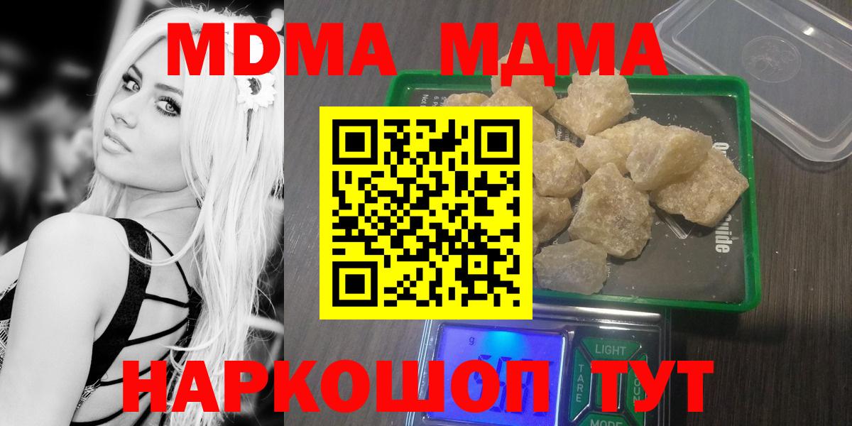 МДМА Molly  МДМА  Среднеуральск  Вход с VPN 