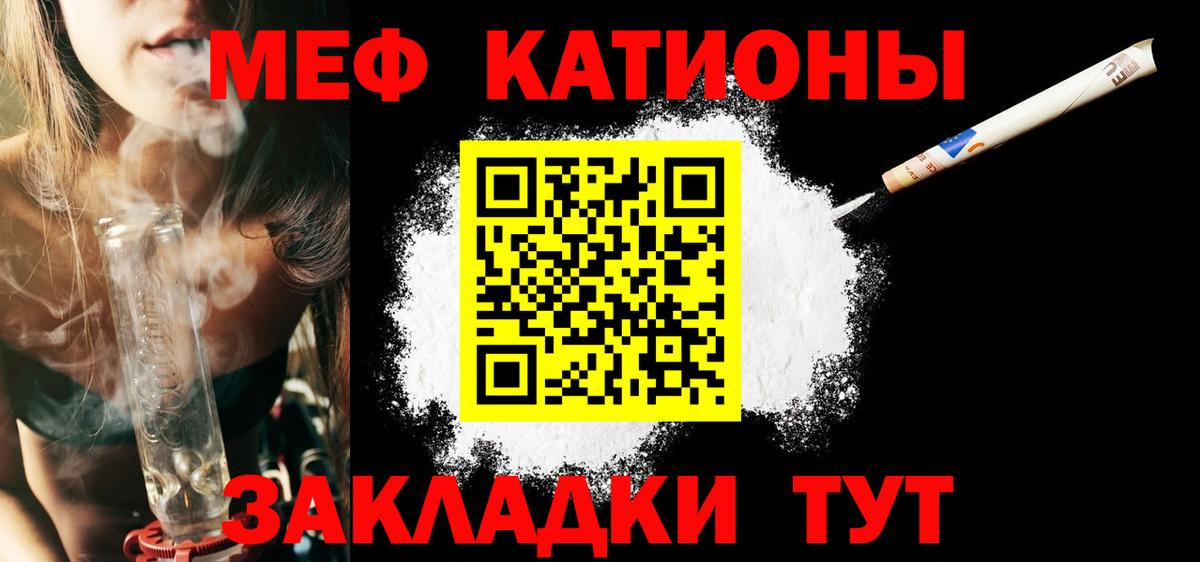 Меф  Меф  Среднеуральск  Вход с VPN  МЯУ-МЯУ VHQ 