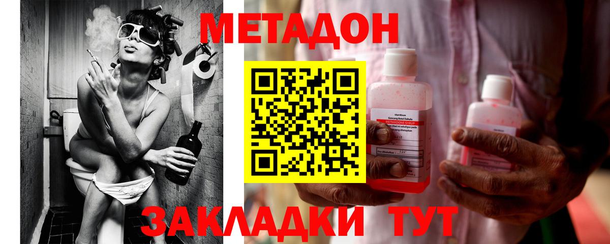 Среднеуральск  Метадон кристалл  Вход с VPN 