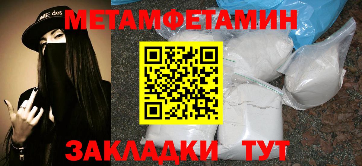 Первитин мет Среднеуральск