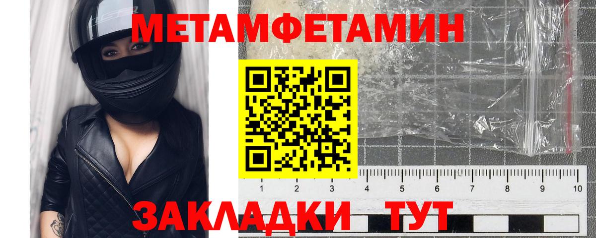 Первитин Methamphetamine  Вход с VPN  Первитин Methamphetamine  Среднеуральск 