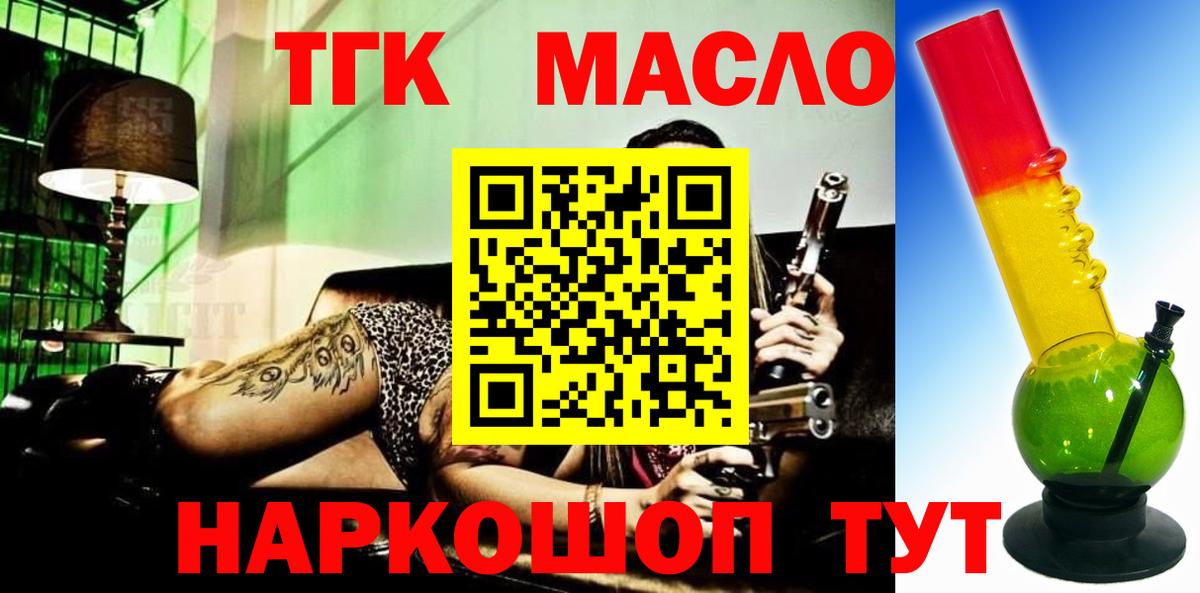 ТГК жижа  наркошоп  Среднеуральск  Вход с VPN 