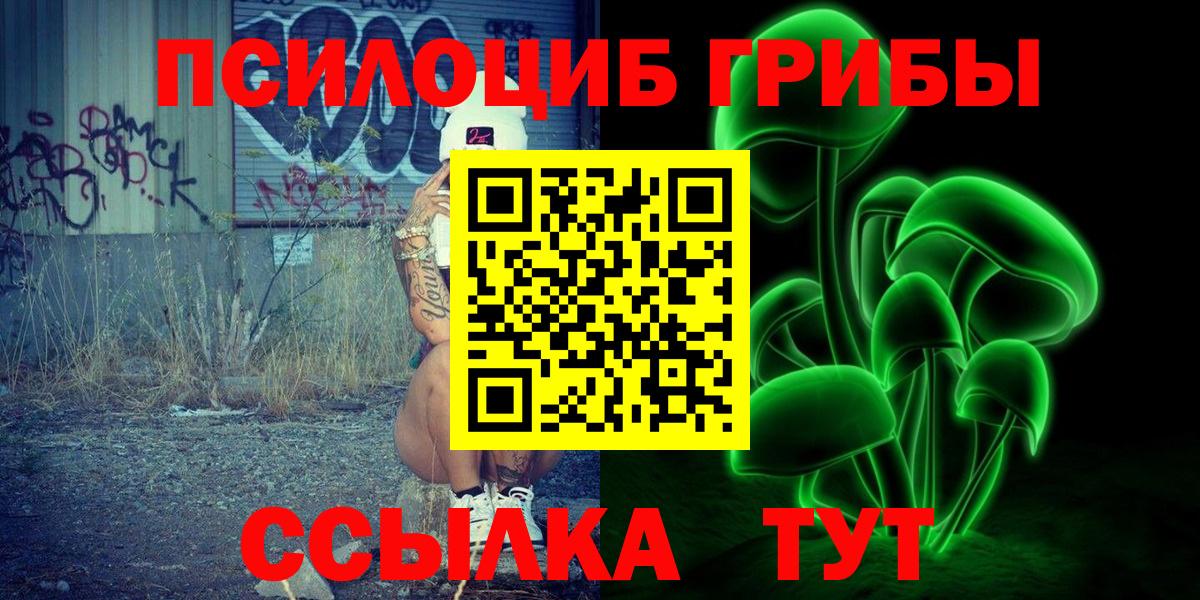Псилоцибиновые грибы Cubensis  Псилоцибиновые грибы Magic Shrooms  Вход с VPN  Среднеуральск 